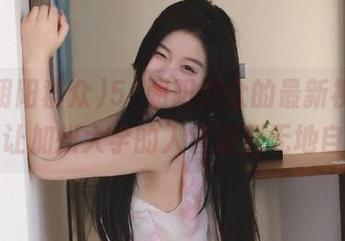 51朝阳群众的最新视频,真是让加州大学的人窘迫到无地自容!