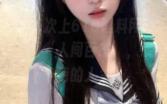 每次上610黑料网站,感觉自己又多了一层‘人间百态’,亲眼见证了奇葩的人生。