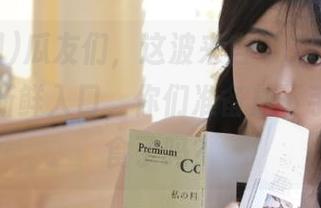 瓜友们,这波来自“9111吃瓜网”的新鲜入口,你们准备放下手中的零食了吗?