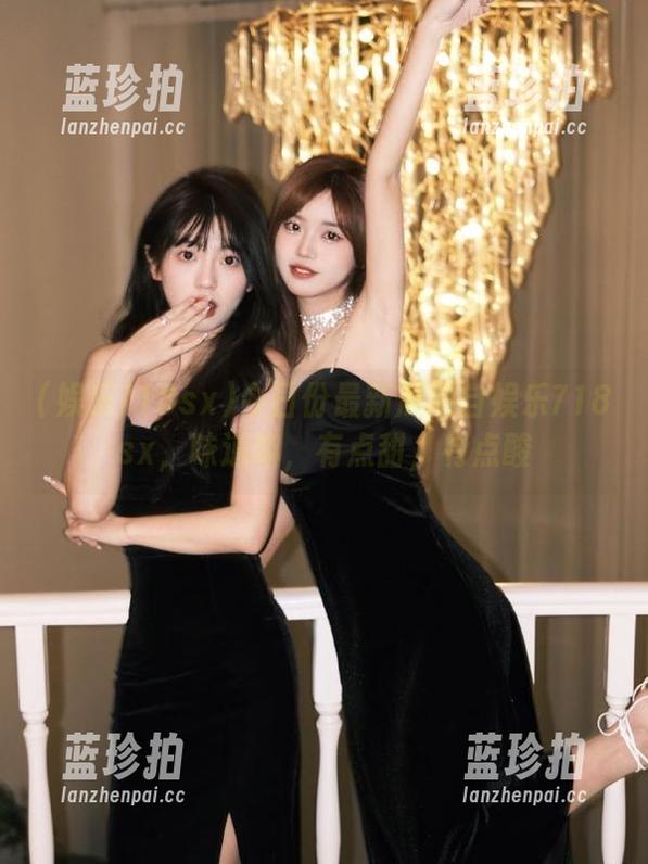 娱乐718sx 今日份最新瓜摘自娱乐718sx,味道嘛,有点甜,有点酸