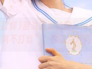 别说我没提醒!ios版“51黑料不打烊”,你敢点开吗?