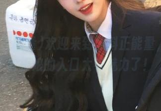 欢迎来到黑料正能量,烧烤老板娘的入口太有魅力了!