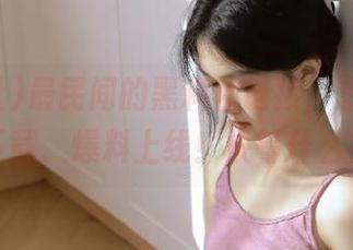 最民间的黑料社链接，想要游戏下载、爆料上线！快等什么？