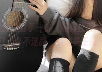 随手一击,黑料社区网页版入口,永不迷路,瓜才是王道!