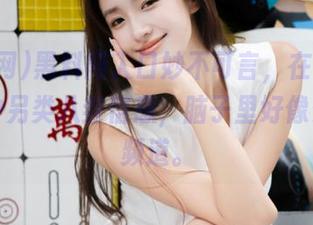 黑料网入口妙不可言,在线上吸收各种另类八卦信息,脑子里好像多了个频道。