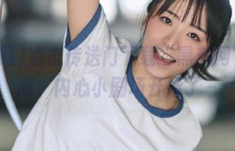 点击传送门下载“黑料网”的瞬间，内心小剧场开始了～